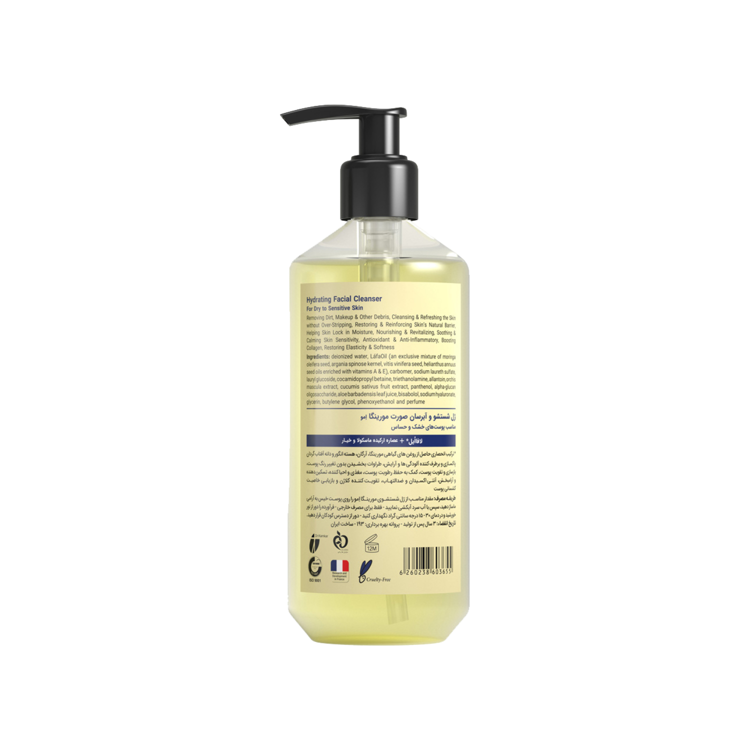 تصویر ژل شستشوی مورینگا مناسب پوست خشک و حساس کد 2 حجم 200 میل